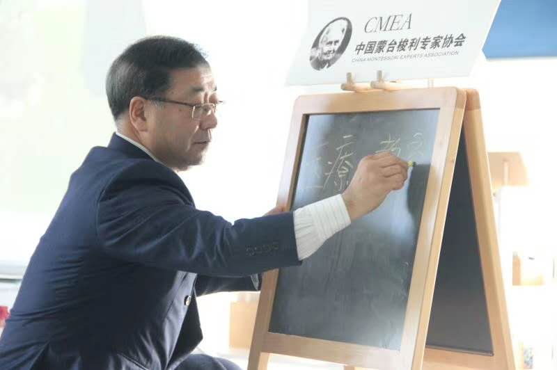 日本松浦公纪先生和台湾刘冷琴老师联袂主讲-蒙台梭利数学专题培